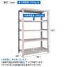 【本体】TRUSCO M3型中量棚 オープンラック 幅1800×奥行471×高さ1800mm 5段 単体 日本製 免震樹脂ベース付き ネオグレー-6