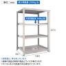 【本体】TRUSCO スチールラック オープンラック 日本製 M3型中量棚 幅1200×奥行921×高さ2100mm 4段 単体 ネオグレー-5