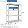 【本体】TRUSCO スチールラック オープンラック 日本製 M3型中量棚 幅1500×奥行471×高さ2100mm 4段 単体 ネオグレー-5