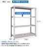 【本体】TRUSCO スチールラック オープンラック 日本製 M3型中量棚 幅1500×奥行571×高さ2100mm 4段 単体 ネオグレー-5