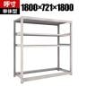 【本体】TRUSCO スチールラック オープンラック 日本製 M3型中量棚 幅1800×奥行721×高さ1800mm 棚板3段+タイヤ受け1段 ネオグレー
