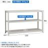 【本体】TRUSCO スチールラック オープンラック 日本製 M1.5型軽中量棚 幅1160×奥行445×高さ900mm 3段 単体 ネオグレー-5