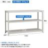 【本体】TRUSCO スチールラック オープンラック 日本製 M1.5型軽中量棚 幅1460×奥行295×高さ900mm 3段 単体 ネオグレー-5
