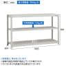 【本体】TRUSCO スチールラック オープンラック 日本製 M1.5型軽中量棚 幅1760×奥行595×高さ900mm 3段 単体 ネオグレー-5