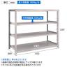 【本体】TRUSCO スチールラック オープンラック M2型軽中量棚 収納ラック 日本製 幅1460×奥行900×高さ1200mm 4段 単体 ネオグレー-5