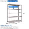 【本体】TRUSCO スチールラック オープンラック M2型軽中量棚 収納ラック 日本製 幅1460×奥行450×高さ1500mm 5段 単体 ネオグレー-5