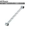 [オプション]TRUSCO スチール製メッシュラック用サイドバー サイド用 長さ300mm
