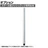 [オプション]TRUSCO スチール製メッシュラック用支柱 (ねじ切り仕様) 長さ1500mm