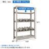 【本体】TRUSCO 一斗缶ラック スチールラック M3型中量棚 日本製 幅1200×奥行471×高さ1800mm 5段 単体 缶受け6個付き-4