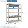 【本体】TRUSCO 一斗缶ラック スチールラック M3型中量棚 日本製 幅1500×奥行471×高さ1800mm 5段 単体 缶受け4個付き-4