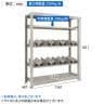 【本体】TRUSCO 一斗缶ラック スチールラック M3型中量棚 日本製 幅1500×奥行471×高さ1800mm 5段 単体 缶受け8個付き-4