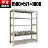 【本体】TRUSCO 一斗缶ラック スチールラック M3型中量棚 日本製 幅1500×奥行571×高さ1800mm 5段 単体 缶受け4個付き