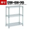 TRUSCO ステンレス製メッシュラック 幅1200×奥行450×高さ745mm 3段