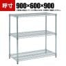 TRUSCO ステンレス製メッシュラック 幅900×奥行600×高さ900mm 3段