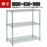 TRUSCO ステンレス製メッシュラック 幅1800×奥行450×高さ900mm 3段