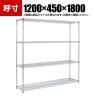 TRUSCO ステンレス製メッシュラック 幅1200×奥行450×高さ1800mm 4段