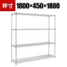 TRUSCO ステンレス製メッシュラック 幅1800×奥行450×高さ1800mm 4段