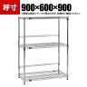 TRUSCO ステンレス製メッシュラック 幅900×奥行600×高さ900mm 3段 バックバー付き