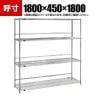 TRUSCO ステンレス製メッシュラック 幅1800×奥行450×高さ1800mm 4段 バックバー付き