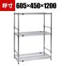 TRUSCO ステンレス製メッシュラック 幅605×奥行450×高さ1200mm 3段 サイドバー付き