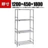 TRUSCO ステンレス製メッシュラック 幅1200×奥行450×高さ1800mm 4段 サイドバー付き