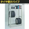 [オプション]TRUSCO スチールラック M3用タイヤ受けセット 日本製 ネオグレー幅900×奥行921mm-1