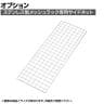 [オプション]TRUSCO ステンレス製サイドネット 奥行235×高さ1400mm