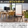 プラス 衝立 パーテーション ホワイトボード アルク(ALKU) ブラックフレーム キャスター付き スタッキング ALKB-0912DSK-BK 幅943×奥行573×高さ1800mm-6