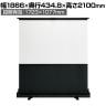 FSR-80V | プロジェクター スクリーン FSRシリーズ 80ワイド型 1723×1077mm フロアタイプ 床置き式 ダブルパンタグラフ式 ケース一体型  プラス(PLUS)