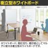 プラス スクリーンパネル ホワイトボード 掲示板 両面 パーテーション 脚付き キャスター付き マグネット対応 オフィス 掲示板 幅912×奥行490×高さ1534mm SCP-0915DSK-4