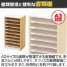 バリュテック・インターナショナル A3用オープン型フロアケース ナチュラル 組み立て式 幅479×奥行350×高さ900mm PLN-191M-1