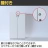 [オプション]バリュテック・インターナショナル 木製シェルフ3段用扉 幅296×奥行20×高さ1050mm-10