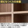 バリュテック・インターナショナル 頑丈本棚シリーズ ロータイプ 組み立て式90 幅900×奥行300×高さ900mm-5