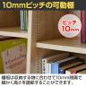 バリュテック・インターナショナル 1センチピッチディスプレイ本棚60タイプ 組み立て式 幅600×奥行300×高さ900mm-10