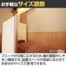 バリュテック・インターナショナル アコーディオンパーテーション プリーツ プリティアシリーズ 無地 間仕切り 軽量 折り畳み可 防炎 消臭 幅150～900×奥行300×高さ1600mm-14