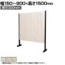 バリュテック・インターナショナル アコーディオンパーテーション プリーツ プリティアシリーズ 和紙 間仕切り 軽量 折り畳み可 防炎 撥水 幅150～900×奥行300×高さ1500mm