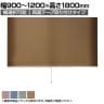 バリュテック・インターナショナル スリムロールスクリーン サイズオーダー 幅選択可能 幅900～1200mm 両面テープ取り付けタイプ 遮光 静音 防炎 消臭 高さ1800mm