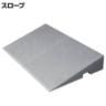 ウェルファン ダイヤスロープ FRP 幅700×奥行400×高さ95～100mm 高齢者 介護用品 福祉用具 スロープ リフォーム 段差解消 住宅改修 車椅子