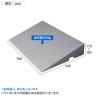 ウェルファン ダイヤスロープ FRP 幅700×奥行440×高さ105～110mm 高齢者 介護用品 福祉用具 スロープ リフォーム 段差解消 住宅改修 車椅子-1