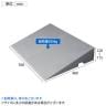 ウェルファン ダイヤスロープ FRP 幅700×奥行480×高さ115～120mm 高齢者 介護用品 福祉用具 スロープ リフォーム 段差解消 住宅改修 車椅子-1