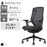 AIMchair Pro エイムチェア プロ ゲーミングチェア オフィスチェア 高機能 椅子 ワークチェア 座面メッシュ ウレタン 手元操作 工具不要 3Dアームレスト