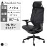AIMchair Pro ヘッドレスト有り