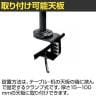 MODERNSOLID モダンソリッド モニターアーム 水平多関節アーム エルゴノミクス 高耐久 クランプ固定 モニター1画面モデル LA-51SC-1-7