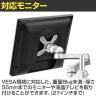 MODERNSOLID モダンソリッド モニターアーム 水平多関節アーム エルゴノミクス 高耐久 クランプ固定 モニター1画面モデル VESAマウント脱着タイプ LA-51SC-1Q-3
