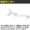 MODERNSOLID モダンソリッド モニターアーム 水平多関節アーム エルゴノミクス 高耐久 クランプ固定 モニター1画面モデル VESAマウント脱着タイプ LA-51SC-5Q-WH-2