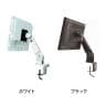 MODERNSOLID モダンソリッド モニターアーム 垂直多関節アーム エルゴノミクス 高耐久 クランプ固定 モニター1画面モデル LA-11-1