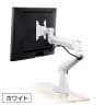 MODERNSOLID モダンソリッド モニターアーム フリーアドレスデスク対応 浅型クランプ 水平垂直多関節アーム モニター1画面モデル 高耐久 ED-NA111-385-4