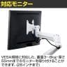 MODERNSOLID モダンソリッド モニターアーム フリーアドレスデスク対応 浅型クランプ 水平垂直多関節アーム モニター1画面モデル 高耐久 ED-NA111-385-6