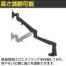 MODERNSOLID モダンソリッド モニターアーム フリーアドレスデスク対応 浅型クランプ 水平垂直多関節アーム モニター1画面モデル 高耐久 ED-NA111-385-8