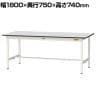 山金工業 軽量作業台 耐荷重150kg RoHS2指令対応塩ビシート天板 ワークテーブル 150シリーズ 幅1800×奥行750×高さ740mm SUR-1875-GYW